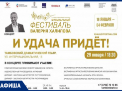 Бардовская музыка накроет Тамбов: афиша мероприятий на выходные