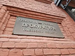 В Тамбовской области назначили нового прокурора Гавриловского района