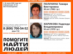 Пропали две жительницы Тамбовской области