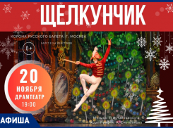 Культурно отдыхаем вместе с афишей «Блокнот Тамбов»