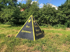Прокуратура запретила устанавливать возле домов неплательщиков «пирамиды должника»