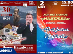 Музыкальные выходные в Тамбове