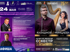 Музыкальные выходные в Тамбове