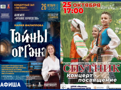 Музыкально-спортивная программа на выходные