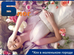 KEX в маленьком городе.  «Почем» звенит твоя весна? 