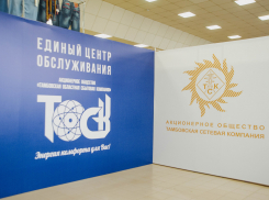 В Тамбове открылся «коммунальный МФЦ»