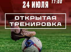 Тамбовский «Спартак» приглашает на открытую тренировку