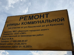 В Тамбове начался ремонт участка улицы Коммунальной