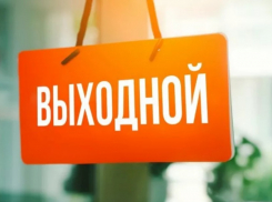 Тамбовская инспекция труда рассказала, кто будет работать в выходные