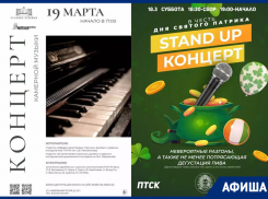 Моноспектакль Максима Аверина, тамбовский юмор и немного музыки: афиша мероприятий города