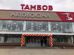 Автовокзал «Новый» с сегодняшнего дня оправдывает своё название 