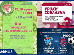 Творческий конец апреля и открытие сезона в Горсаду: афиша от «Блокнот Тамбов»