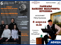 Культурная афиша первых апрельских выходных от «Блокнот Тамбов» 