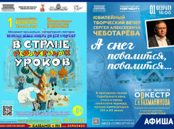 Афиша на выходные дни от «Блокнот Тамбов»