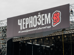Организаторы «Чернозёма» рассказали, как вернуть деньги за билеты 