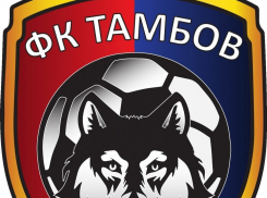 Обновлённый футбольный клуб «Тамбов» проведёт первую встречу с болельщиками 