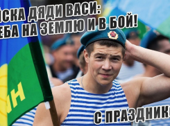 Стала известна программа мероприятий на день ВДВ в Тамбове