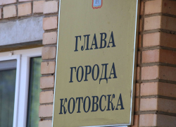 Максим Егоров снова оказался недоволен реализацией нацпроектов в Котовске