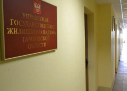 В тамбовском министерстве жилстройтехнадзора прошли обыски