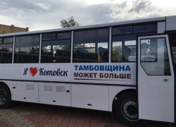 По маршруту Тамбов-Котовск теперь ходят новые автобусы на метане