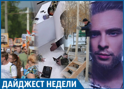 Слухи о слиянии двух областей, причины блэкаута, борьба с сосульками и концертами звезд: обзор событий недели 
