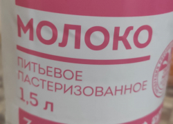 Россельхознадзор и прокуратура уничтожили более 2 000 литров продукции ООО «Рассказовское молоко»