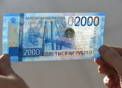 Ну все, началось... В Тамбове впервые обнаружена фальшивая двухтысячная купюра 