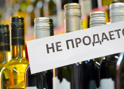 В Тамбовской области ограничат продажу алкоголя на десять дней