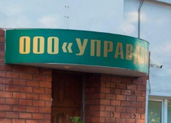 Дымовые шашки и захваченные заложники в здании «Управдома 68» — миф или реальность?