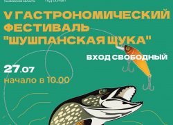 Старинные обычаи, рыбалка и много ухи: в регионе пройдёт гастрономический фестиваль