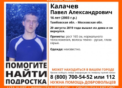 Школьник из Мордовского района пропал без вести