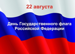 В День флага в Тамбове споют новую песню автора гимна Тамбовской области и раздадут ленточки