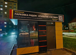В Тамбове у жилого дома попытались открыть платную парковку за 4,5 тысячи рублей