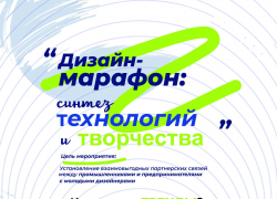 В Тамбове пройдёт форсайт-сессия Строгановки для промышленников и предпринимателей