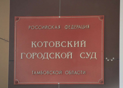 Врач-хирург из Котовска выдавал больничные за взятки