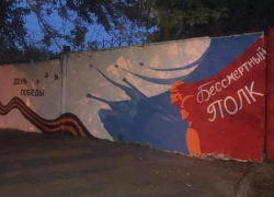 В Тамбове появилось патриотическое граффити