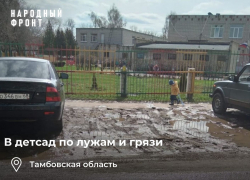 Сплошной чернозём: в Тамбове «забыли» сделать дорогу у детского садика на Рылеева