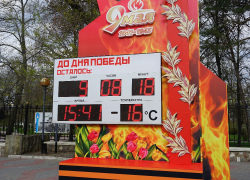 Стела у горсада начала обратный отсчёт до Дня Победы