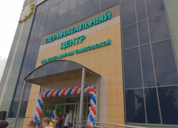 Тамбовский перинатальный центр продлил часы работы