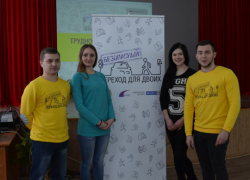 В Тамбовской области продолжили акцию "Сложности перехода"