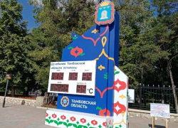 Стела у Парка культуры начала отсчёт до юбилея Тамбовской области