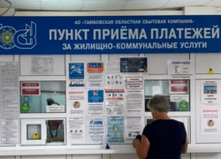 АО “ТОСК” открыло 10 новых касс для оплаты ЖКХ