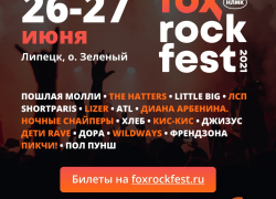 Организаторы FOX ROCK FEST превратят Зелёный остров в территорию развлечений