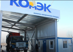 После возбуждения дела о мошенничестве на «КомЭке» отключили видеофиксацию обработки ТКО