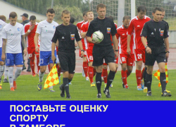 Отсутствие в городе стадиона, отвечающего требованиям ФНЛ, стало главной проблемой тамбовского спорта: Итоги-2016