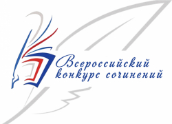 Две тамбовские школьницы стали победителями Всероссийского конкурса сочинений