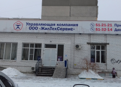 Лицензия скандальной управляющей компании-банкрота «ЖилТехСервис» отозвана