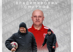 Тамбовский «Спартак» вновь расстался с главным тренером