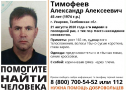 В регионе продолжают искать мужчину, пропавшего 3 недели назад