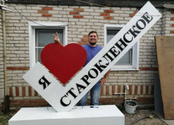 Глава Староклёнского за собственные деньги изготовил стелу с признанием в любви родному селу